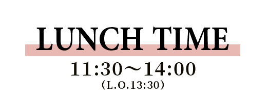 LUNCH TIME 11:30～14:00